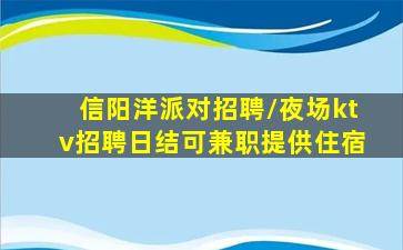 宁德夜总会招聘