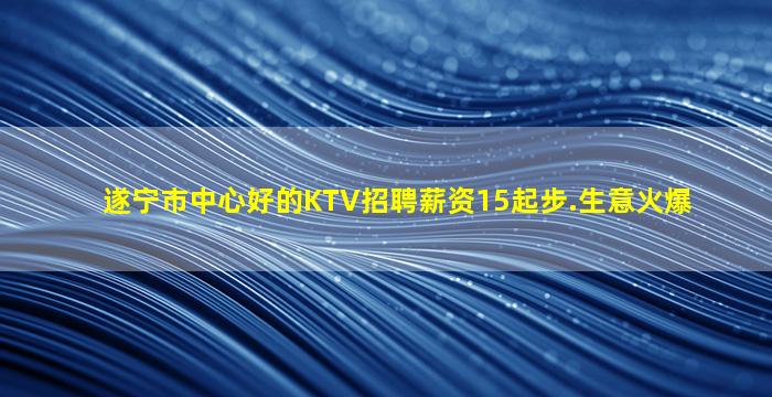 丽水KTV招聘